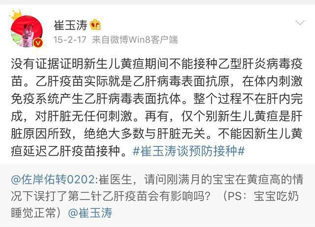 新生儿黄疸迟迟不退? 宝妈看着崔玉涛的建议轻