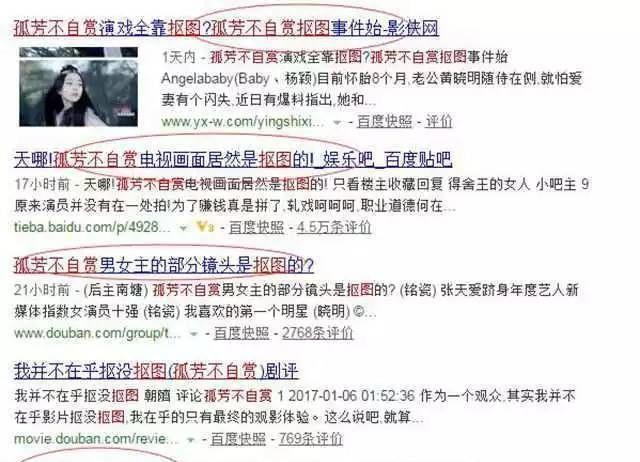杨幂劳模称号不再! 《扶摇》被爆找替身抠图, 