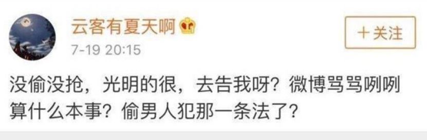 “最牛小三”：我！们！是！真！心！相！爱！的！