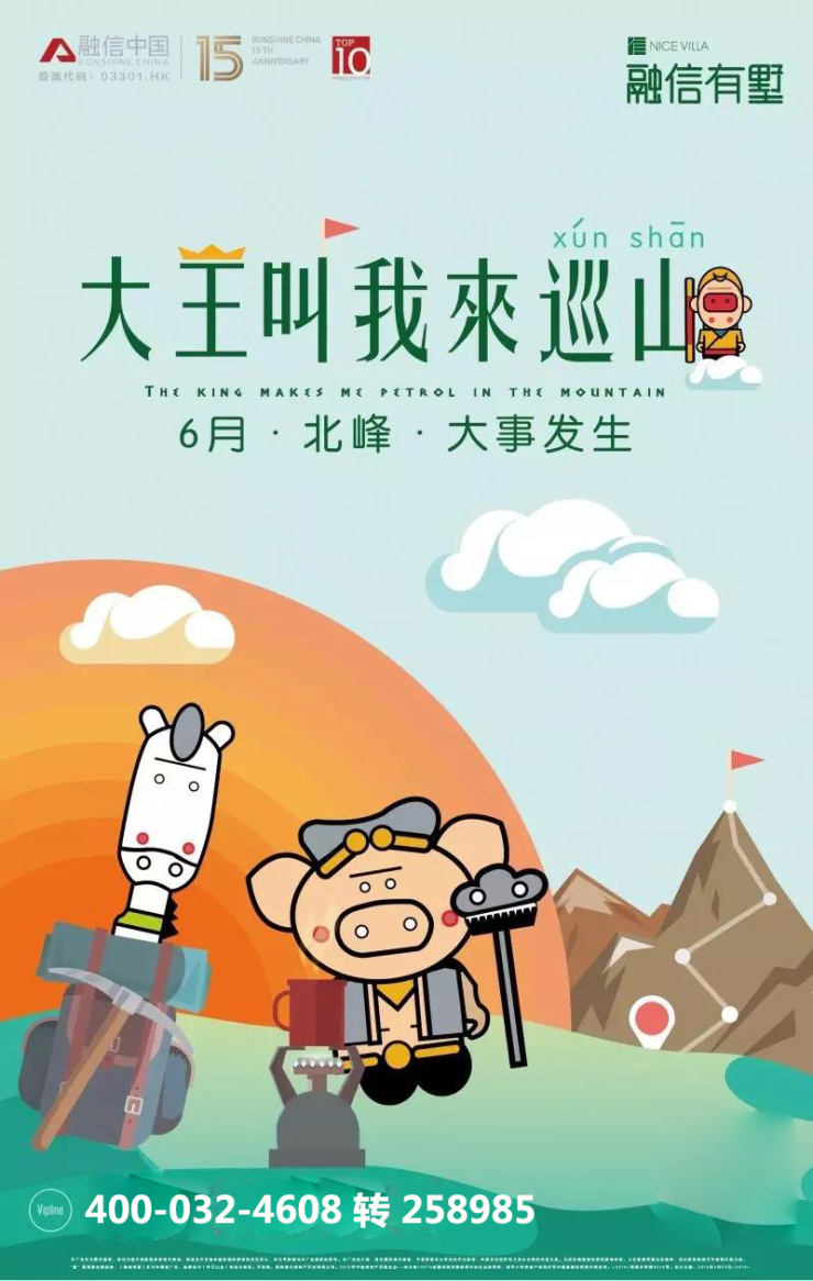 “大王叫我来巡山”~这是一份难得的福州巡山报告