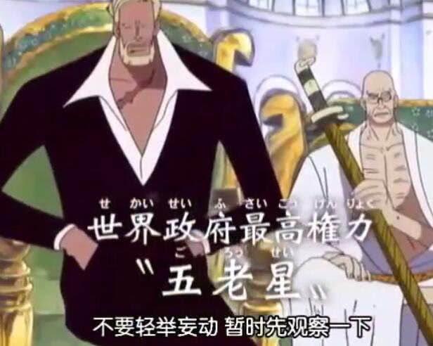 海贼王: 四皇红发身世浮出水面, 五老星在他面前都要礼让三分
