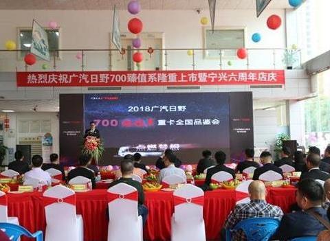 降价10万但配置不降 广汽日野700臻值系南宁上市