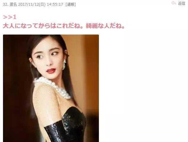 杨幂小时候的照片竟然出现在日本2ch论坛，看日本网友如何评价