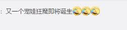 曾遭全民质疑，仍自由不羁的张震岳，又成功被娃娃套住！