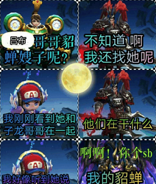 王者荣耀: 程咬金: 闺女, 听说你有男朋友了?