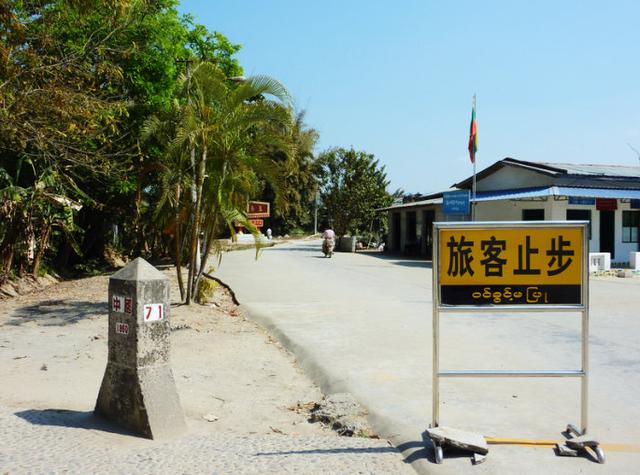 中国最危险的国界线