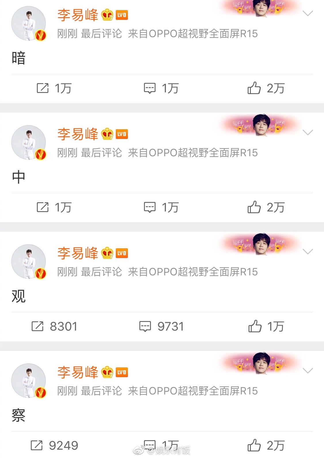 大手一挥秒晋超话八级学者.啧啧啧