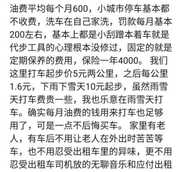 来说说你的爱车一年需要你花费多少钱   网友说起码得一万4千元