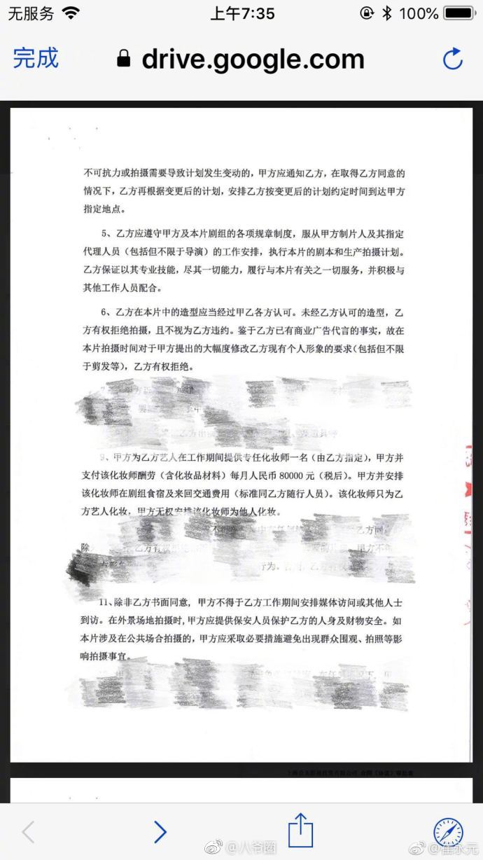 5月28日,崔永元在微博上发布了几张合同的照片