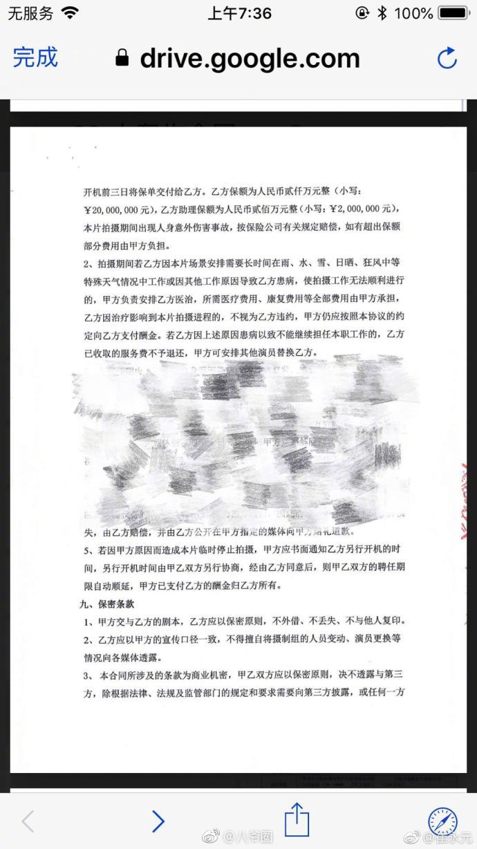 5月28日,崔永元在微博上发布了几张合同的照片