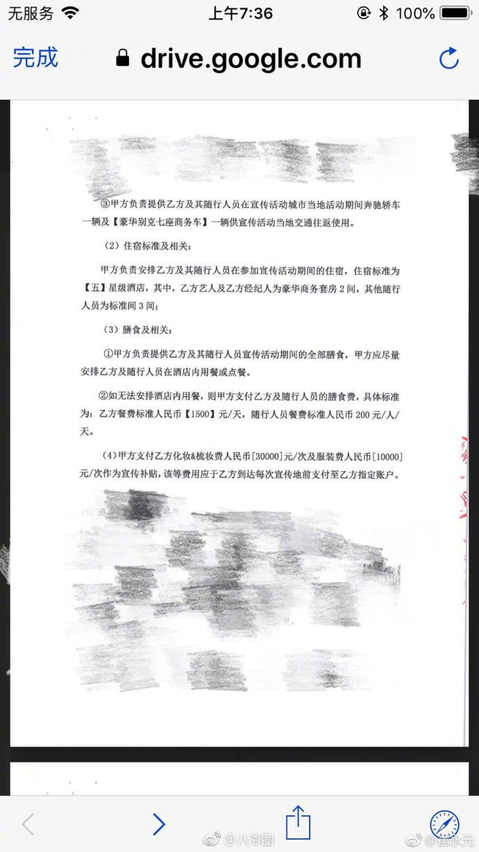 5月28日,崔永元在微博上发布了几张合同的照片