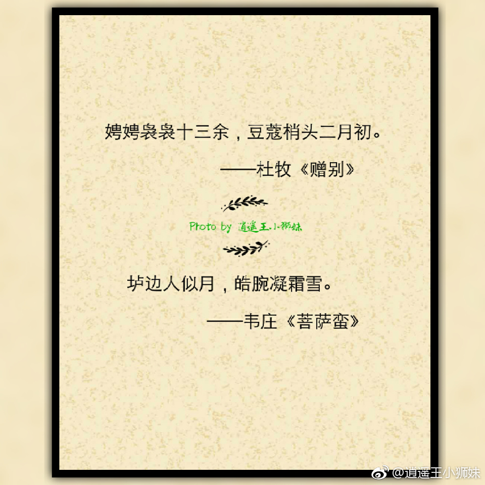 分享给你们一组赞美女子的诗句,温文尔雅