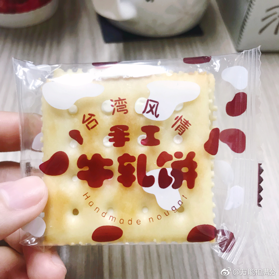 手工牛轧饼·超级好吃!