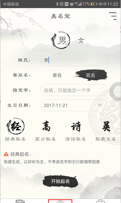 名字的好坏 一测便知 看看你的名字可以得