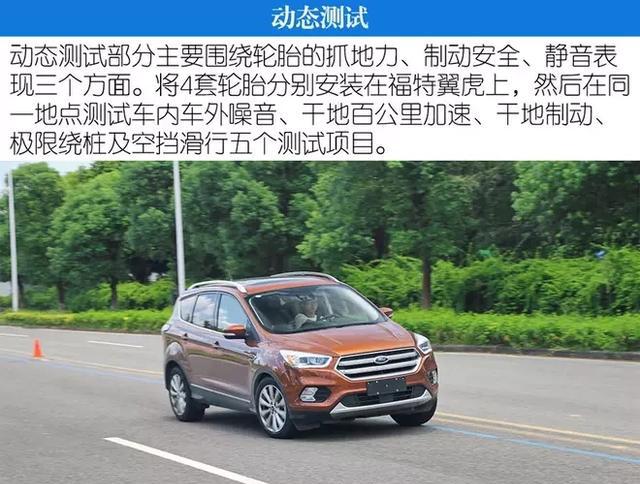 普利司通EP850 绿歌伴