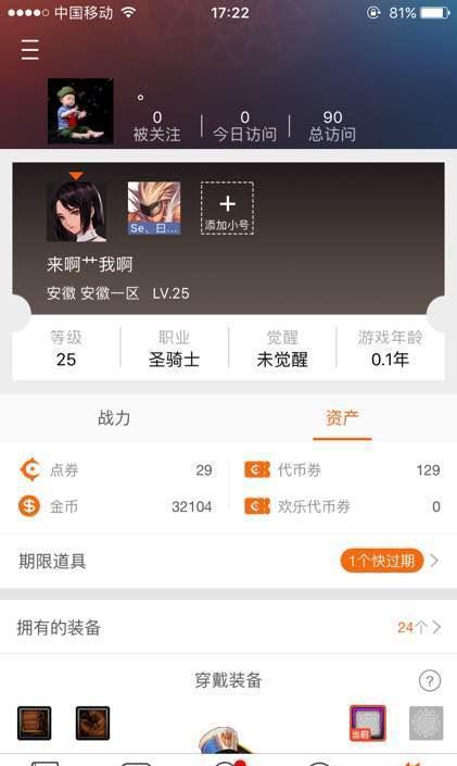 DNF 你们的小姐姐都叫什么名字啊? 网友: 叫京香