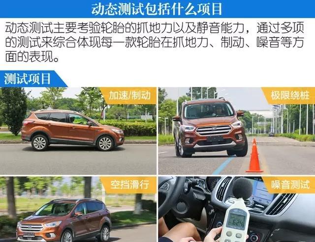 普利司通EP850 绿歌伴