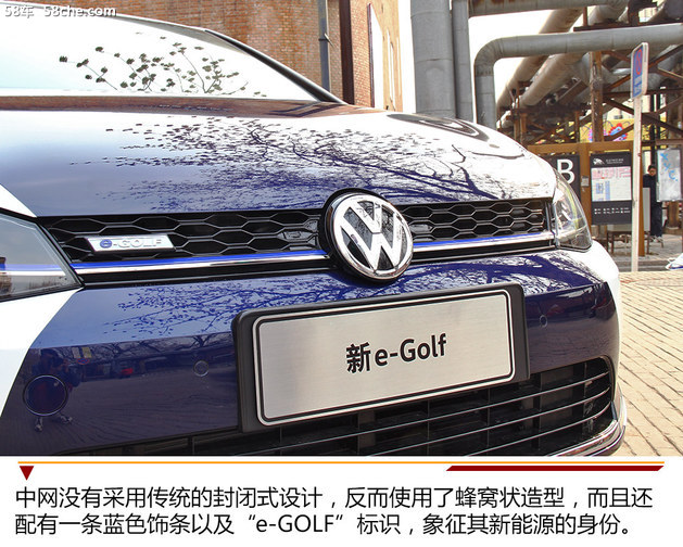 绿色出行管家 进口大众e-Golf实拍解析