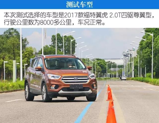 普利司通EP850 绿歌伴