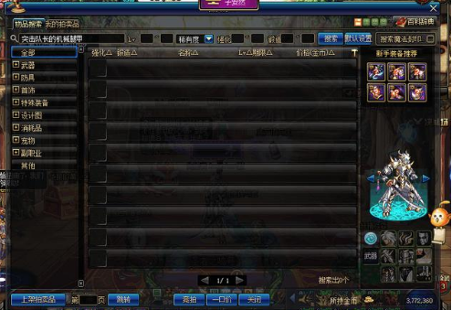 地下城与勇士:十周年活动奖励丰富,打一次安图