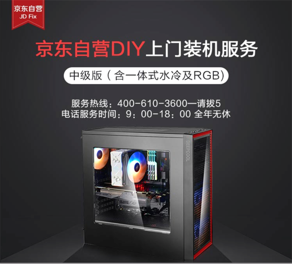 七天无理由退货,京东实打实的品质服务