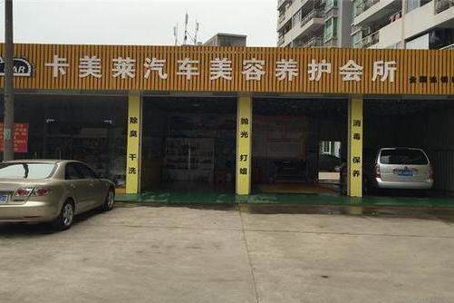 你知道开一个洗车店成本是多少吗?快一起来看