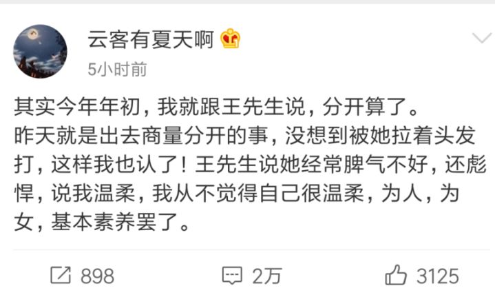 “最牛小三”：我！们！是！真！心！相！爱！的！