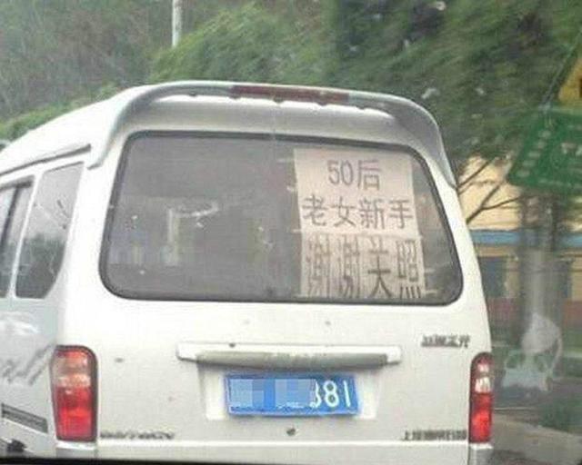 奔驰女车主,尾标贴追尾必嫁,结果真的发生了,网