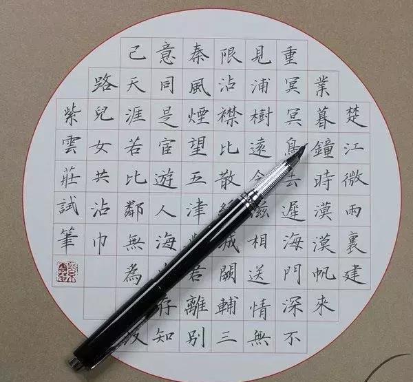 大卫硬笔书法课