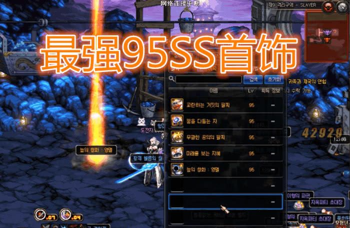 DNF95版本最牛深渊,300把天空裂缝实测,出货