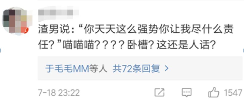 “最牛小三”：我！们！是！真！心！相！爱！的！
