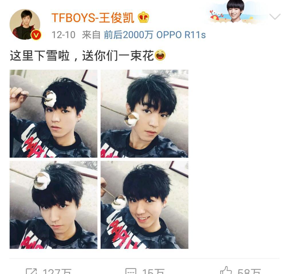 tfboys三人人气大增, 马上要把鹿晗甩到身后的节奏!