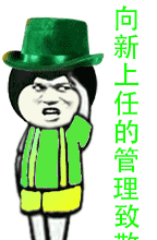 斗图搞笑表情包 没事我先挂了