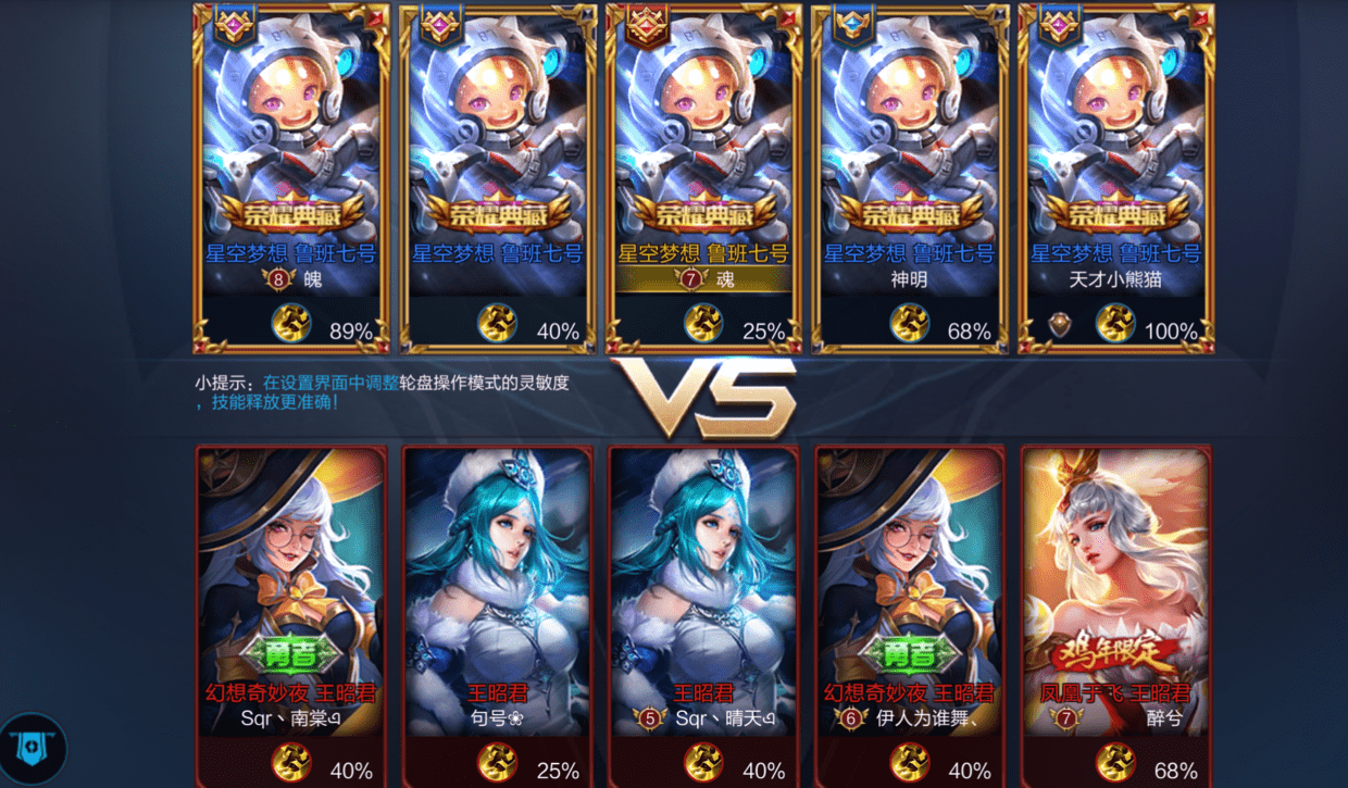 王者荣耀:对局机制近期调整,保留聊天记录和回