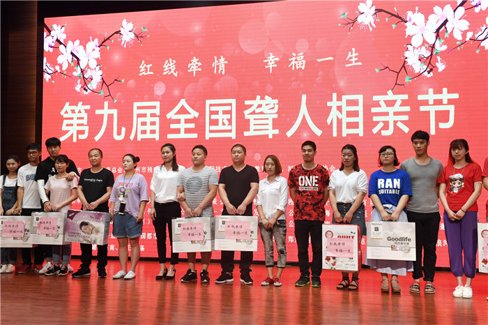 迎全国助残日 800余名单身聋人男女郑州相亲