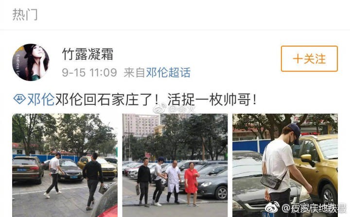 今天,有网友在石家庄某医院偶遇 ,发文激动表示:邓伦回石家庄了