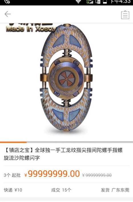 淘宝上的这些奇葩东西你敢买吗?