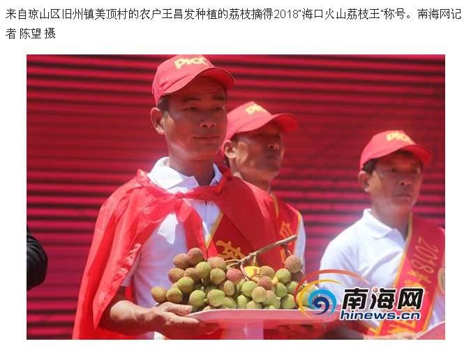 甜过初恋,荔枝中的爱马仕!今天特价