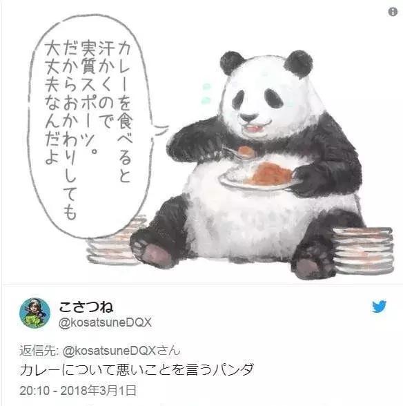 「熊猫宵夜歪理」太贱啦!深夜嘅薯片特别好味?