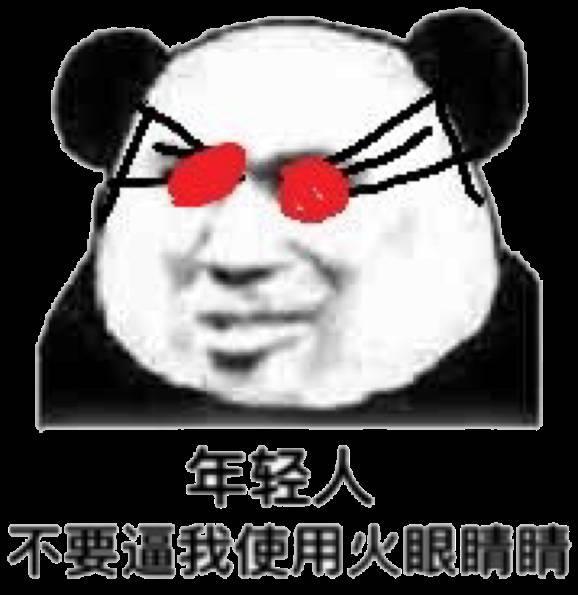 斗图安静表情本群荣获2017年度最搞笑群奖包的震示情表表惊图片