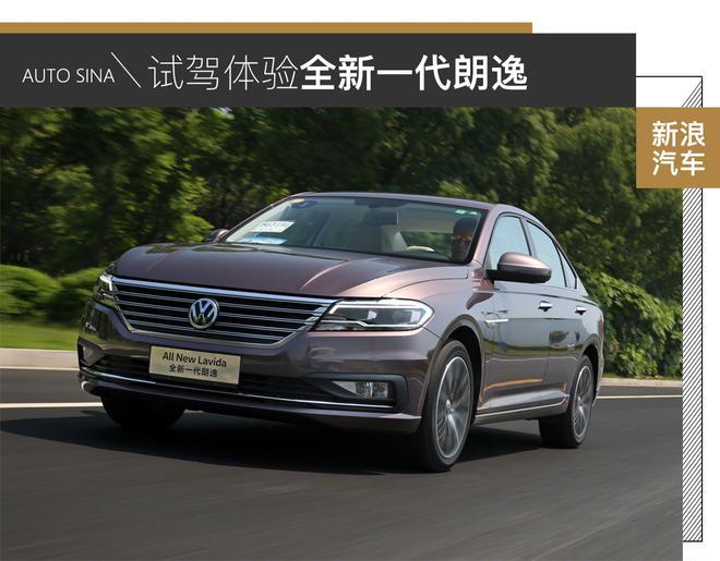 全面PLUS的全新一代朗逸，更懂国人的需求