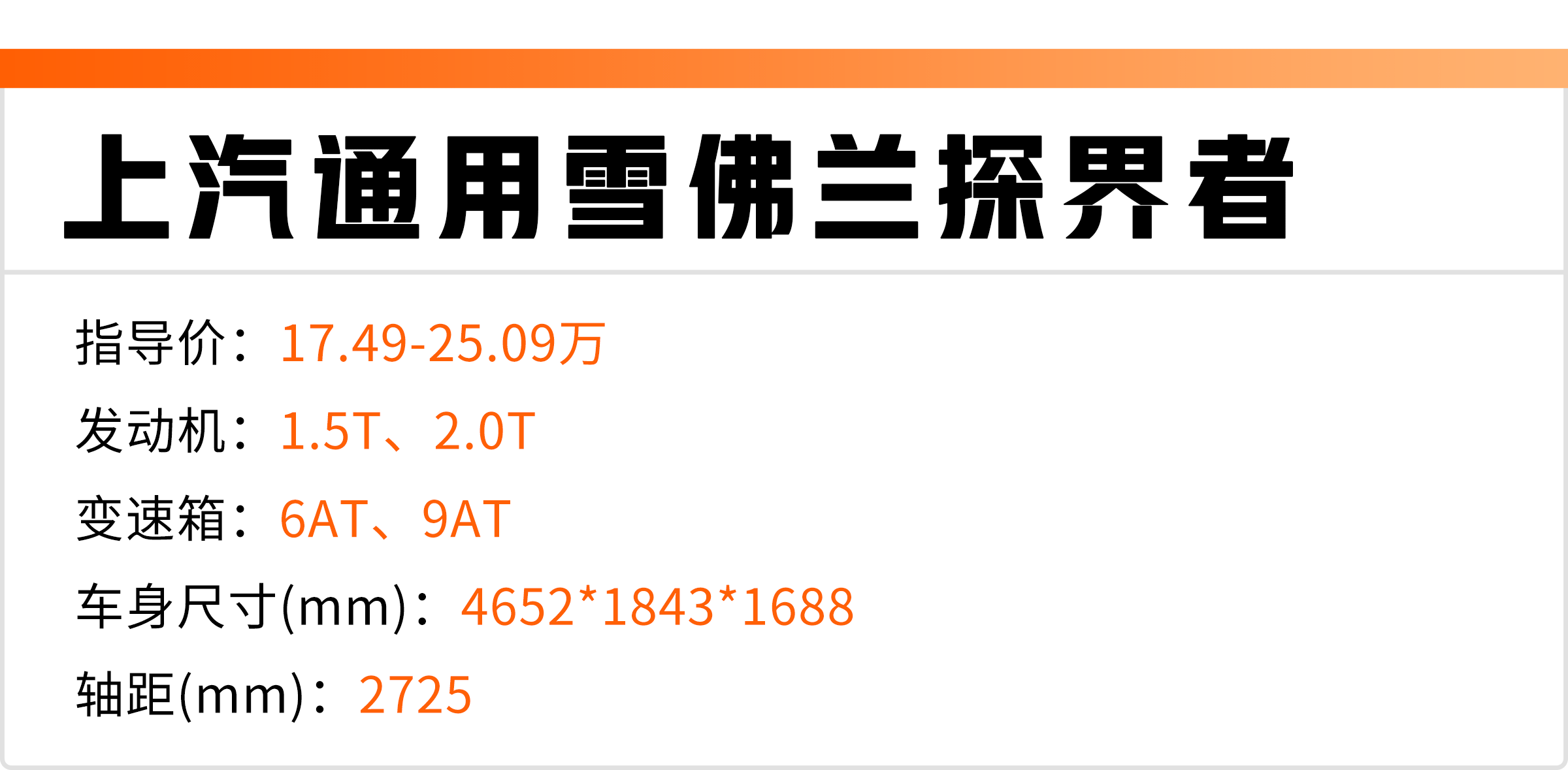 10-30万6台大空间SUV推荐，一家老小出门都不愁！