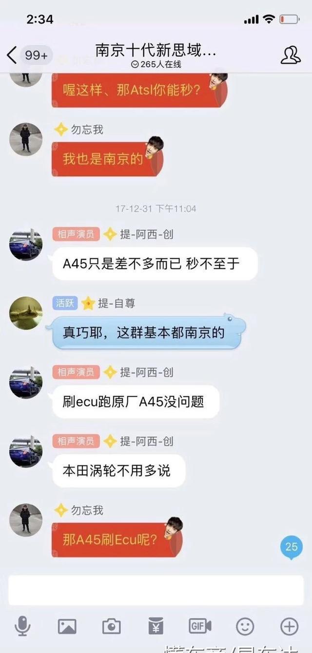 不知道思域为什么火的就来看看，思域其实并没有说的那么神