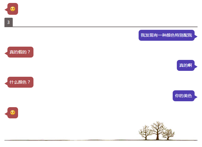 撩人的套路情话,土味情话,比闰土还要土的土味