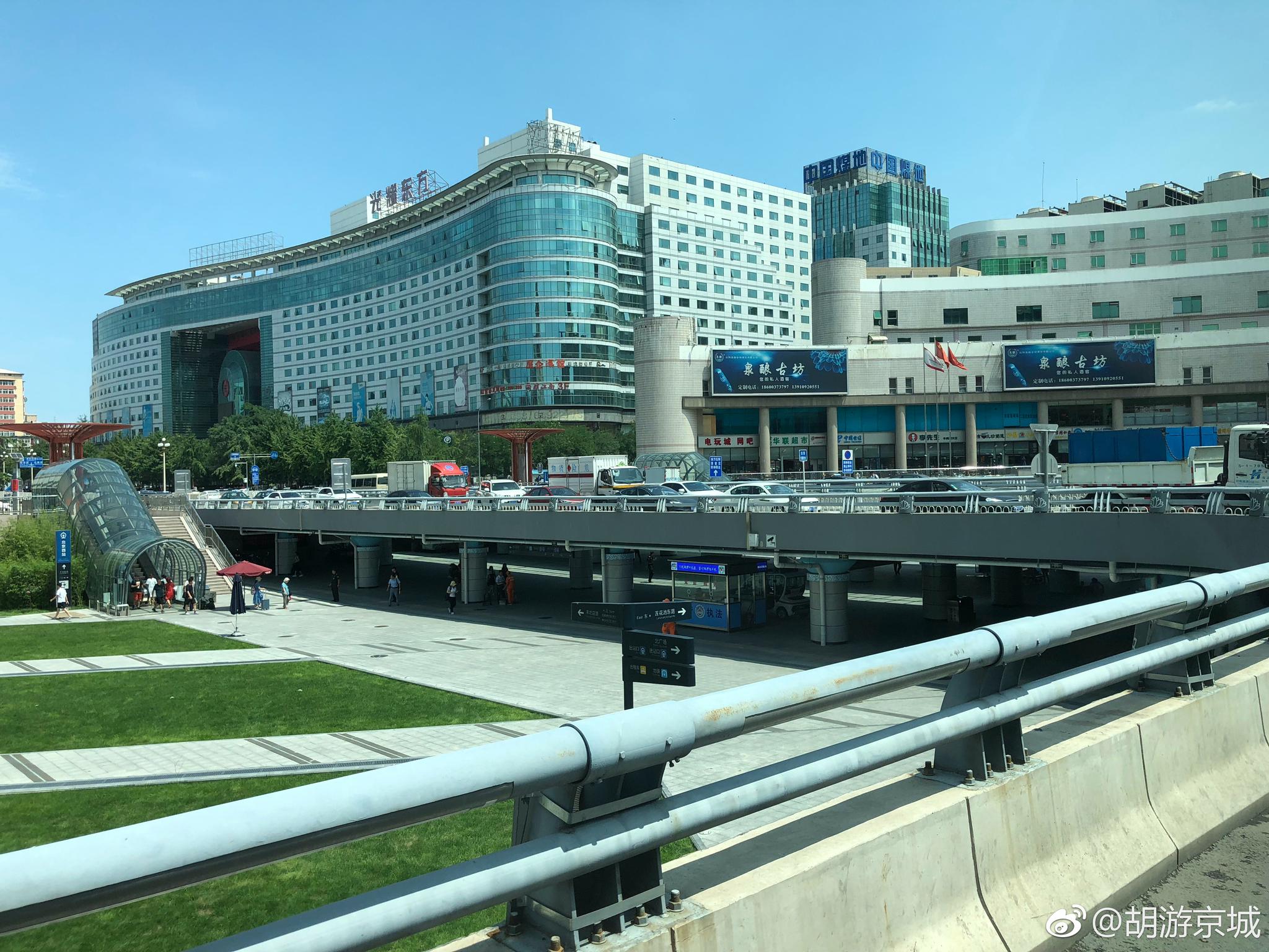 北京西站北广场路口这大围挡终于撤了，新修的下沉广场看起来还不错