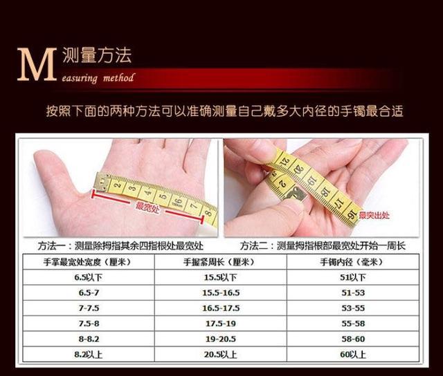 一张图教你看懂如何测量自己适合戴多大尺寸的手镯