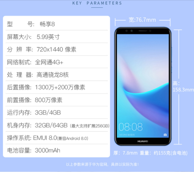 手机太卡了怎么办华为畅享8 89e9-hifuvph0068115.png
