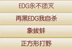LOL新区男爵领域ID抢夺战, 看看网友都抢了哪些神ID名字
