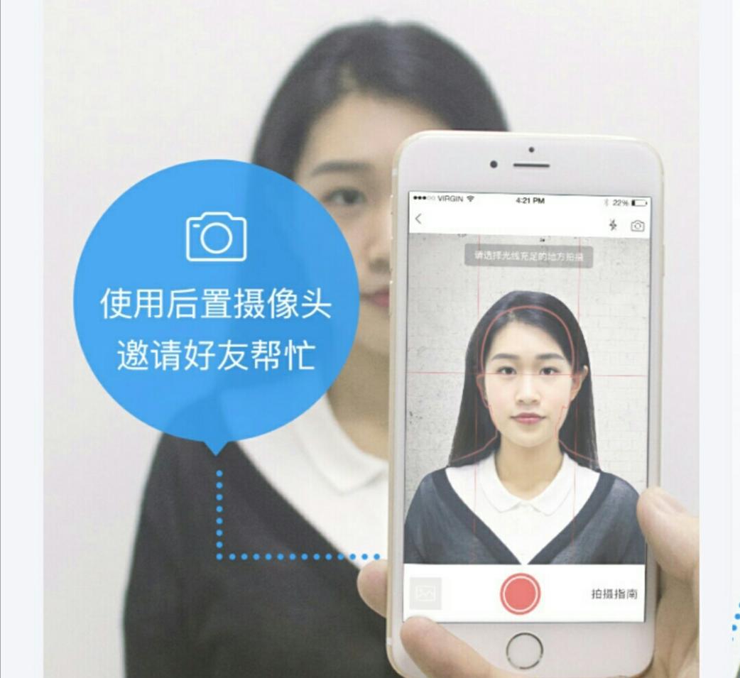 用手机拍证件照 支付宝新功能 轻松搞定!