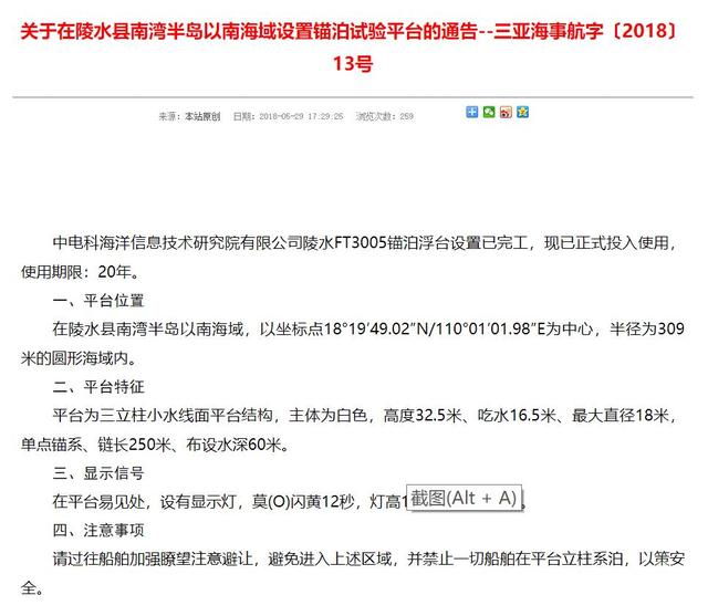 中国最强海神之眼诞生:造价非常便宜 却能监